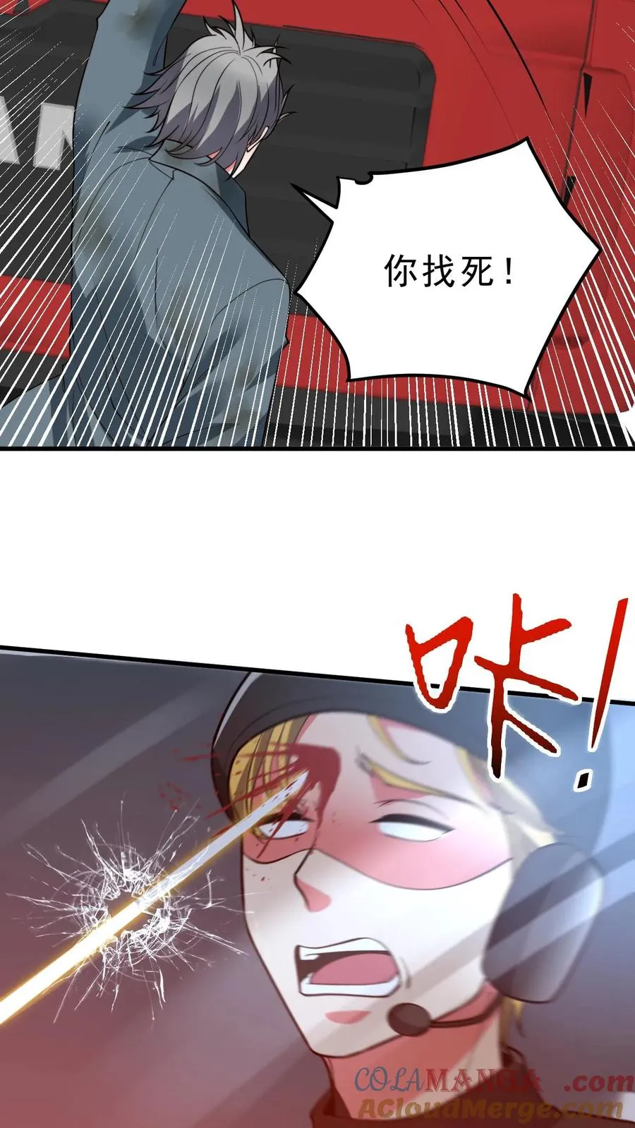 第503话 趁现在要他命12