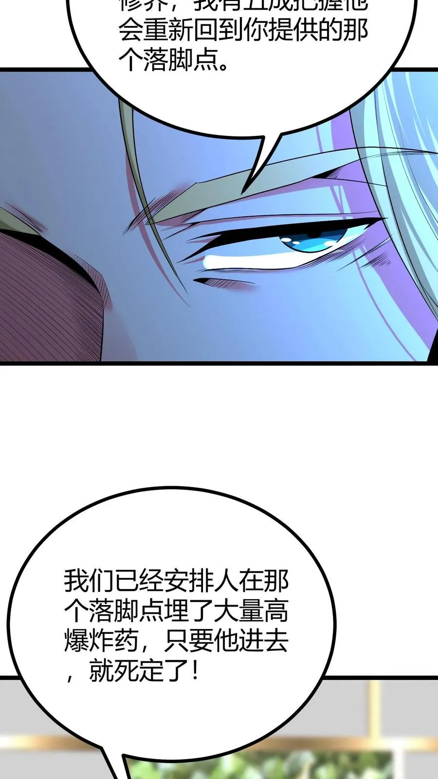 第504话 地狱男爵13
