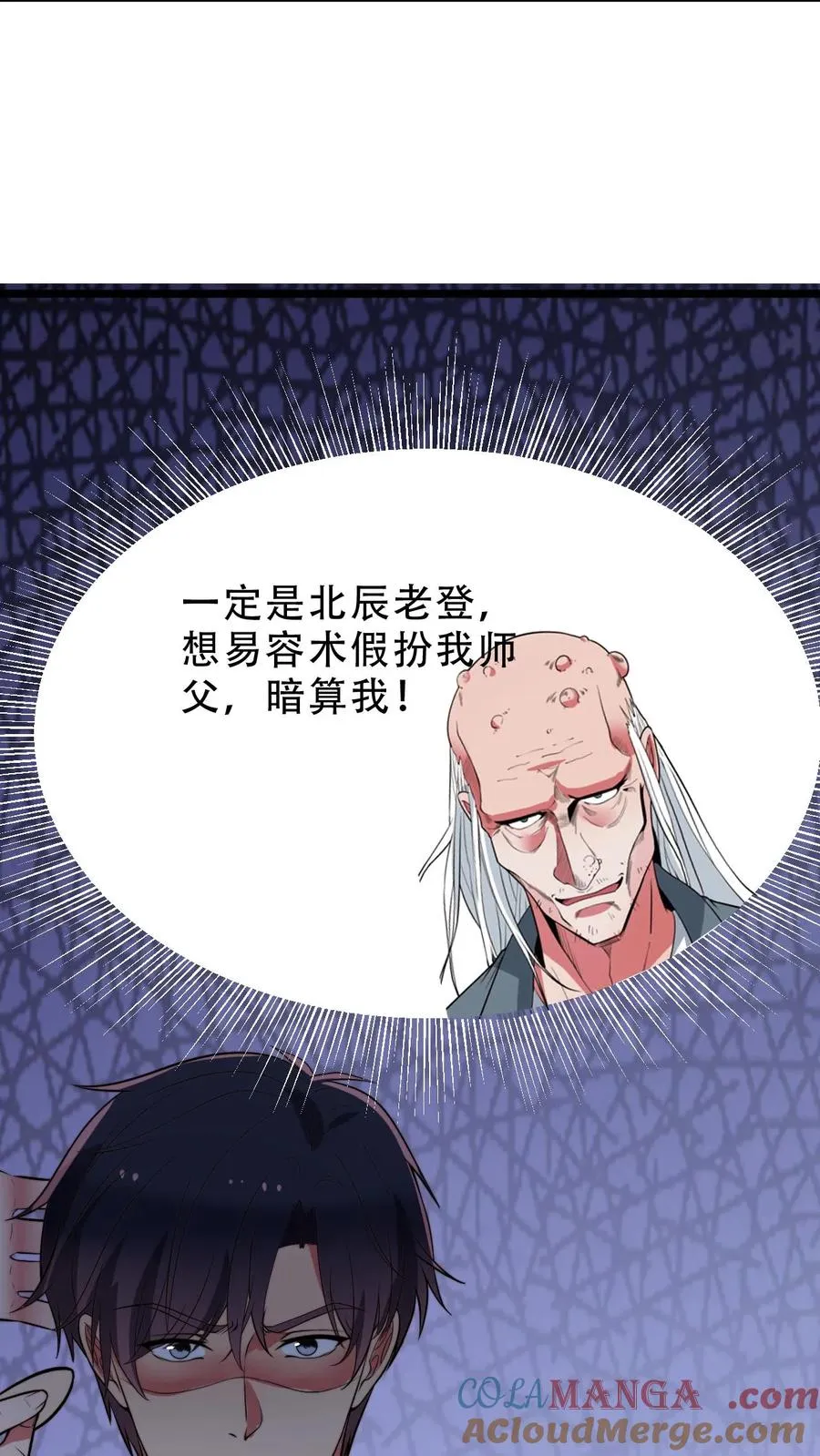 第512话 前辈高义16