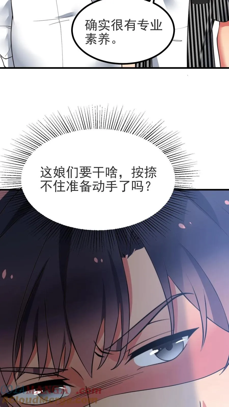第513话 轻举妄动24