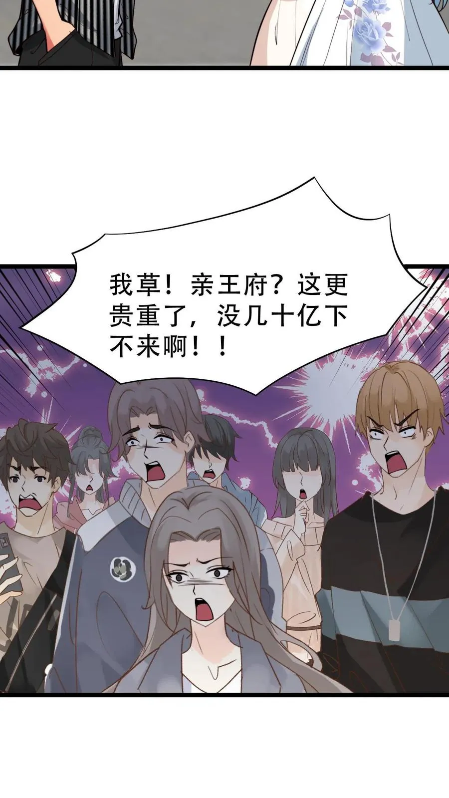 第516话 烟总大大23