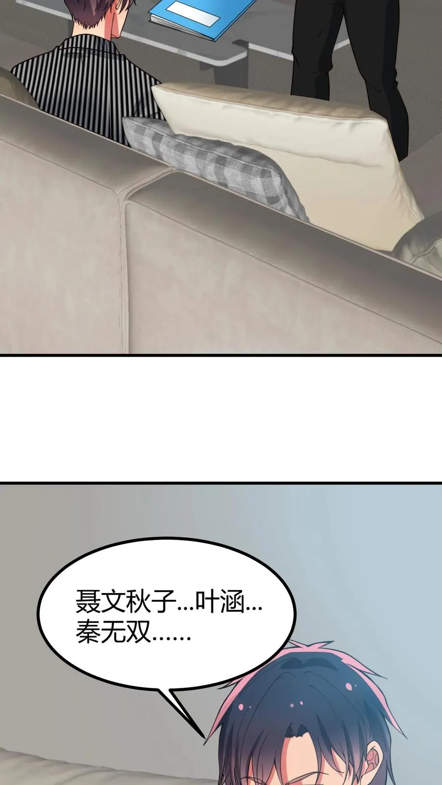 第507话 高瞻远瞩15