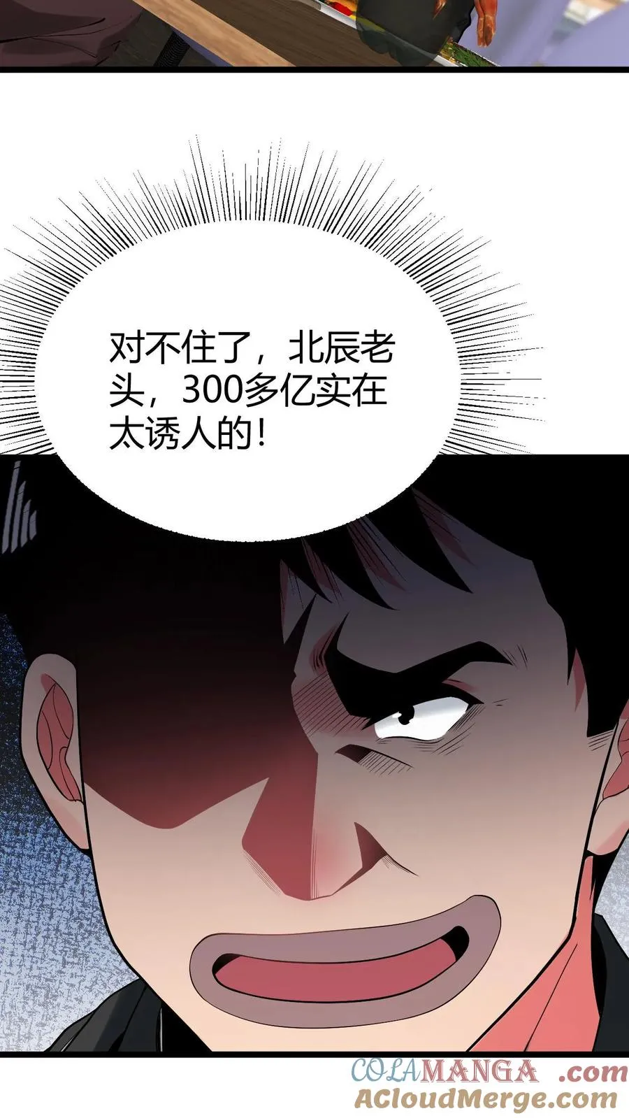 第504话 地狱男爵16