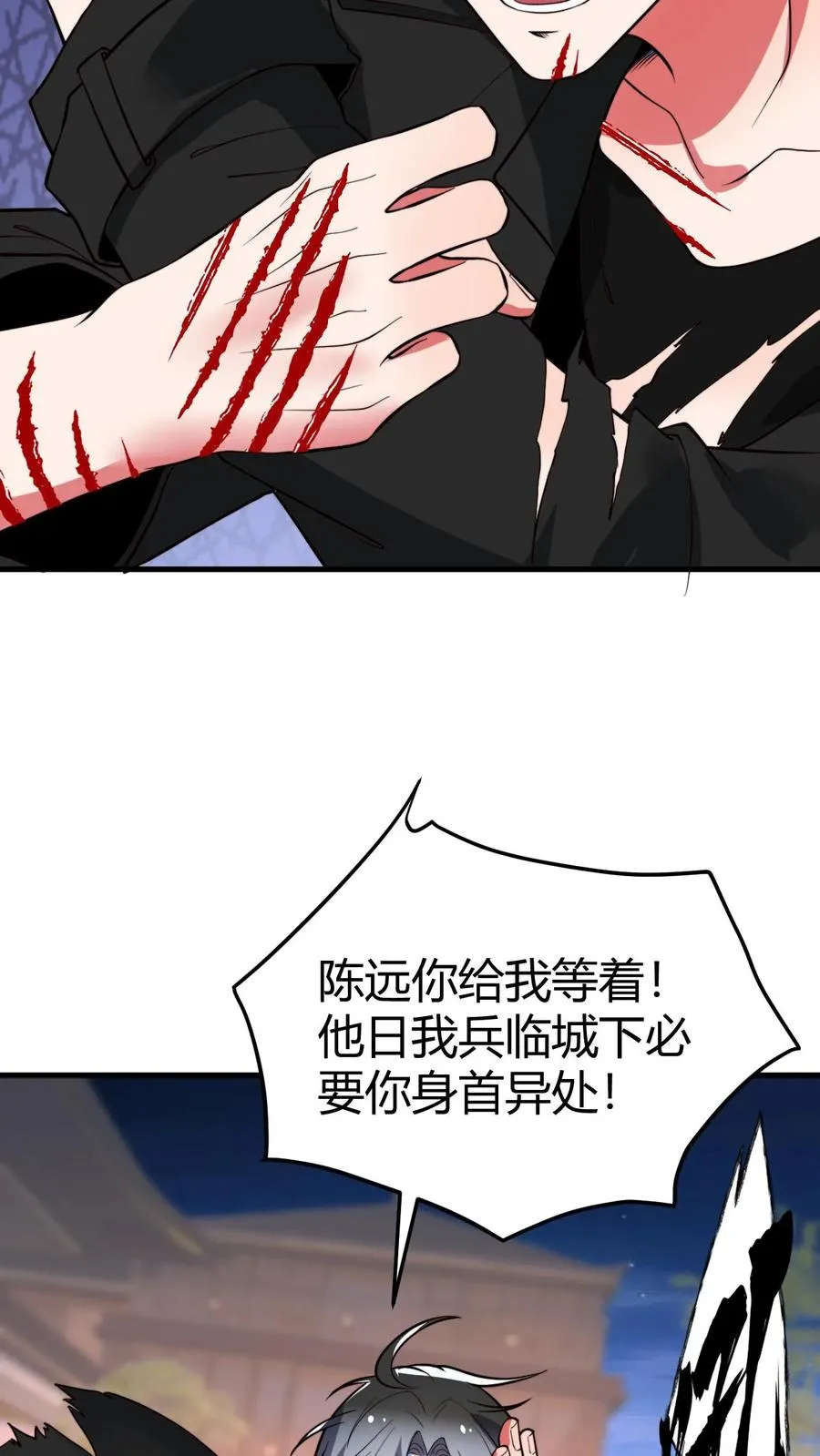 第523话 身首异处27