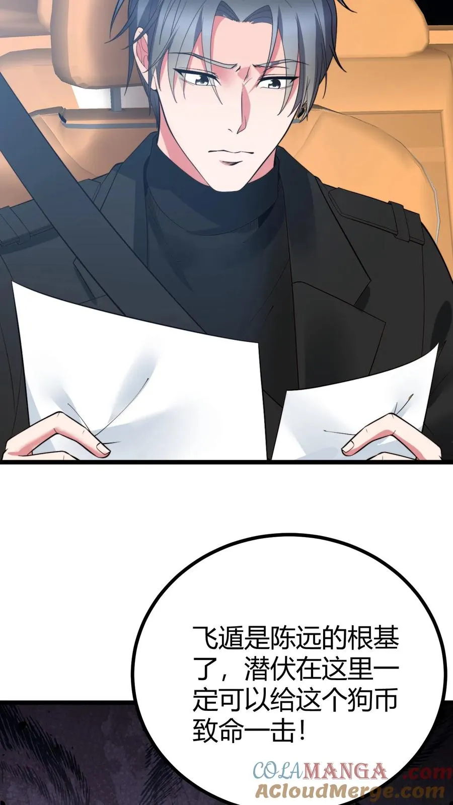 第520话 老子是海龟8