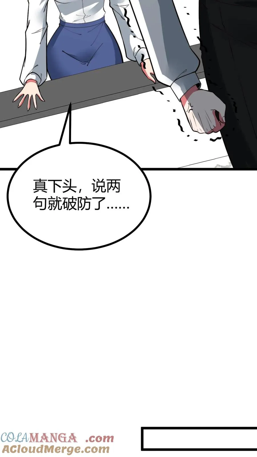 第522话 小老虎！！10