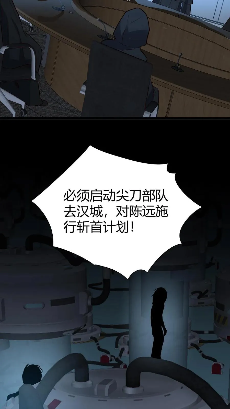 第518话 尊严何在！17