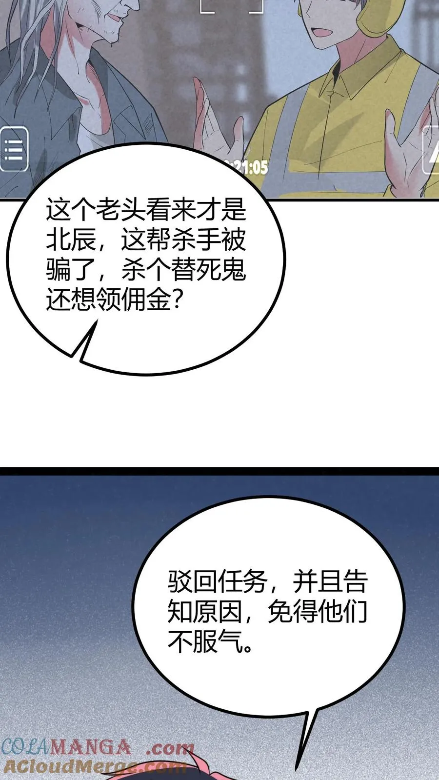 第505话 欲杀我后快12