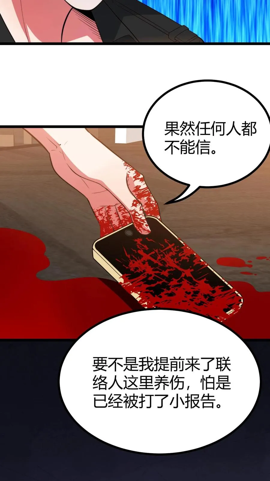 第524话 成事不足败事有余！21