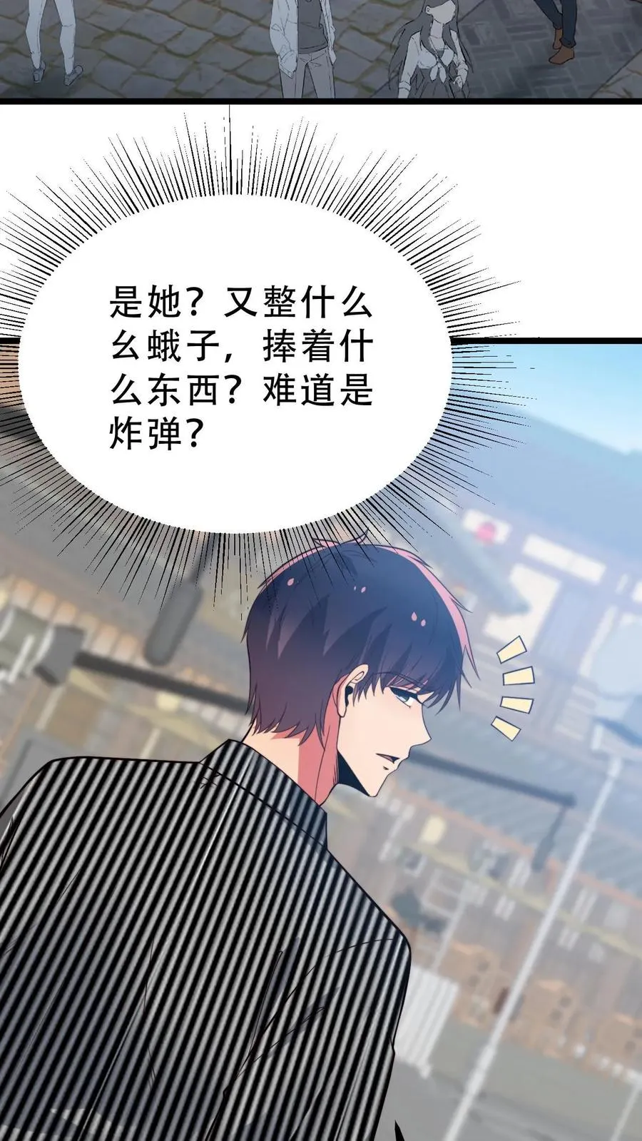 第516话 烟总大大17