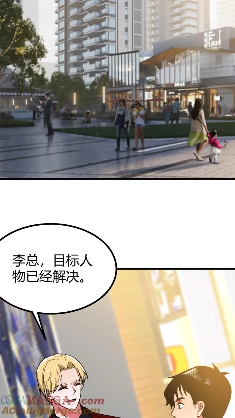 第505话 欲杀我后快2