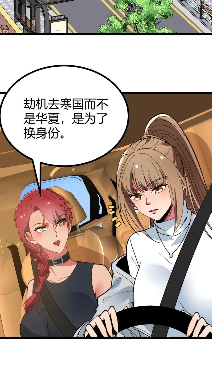 第506话 这辈子都还不清15