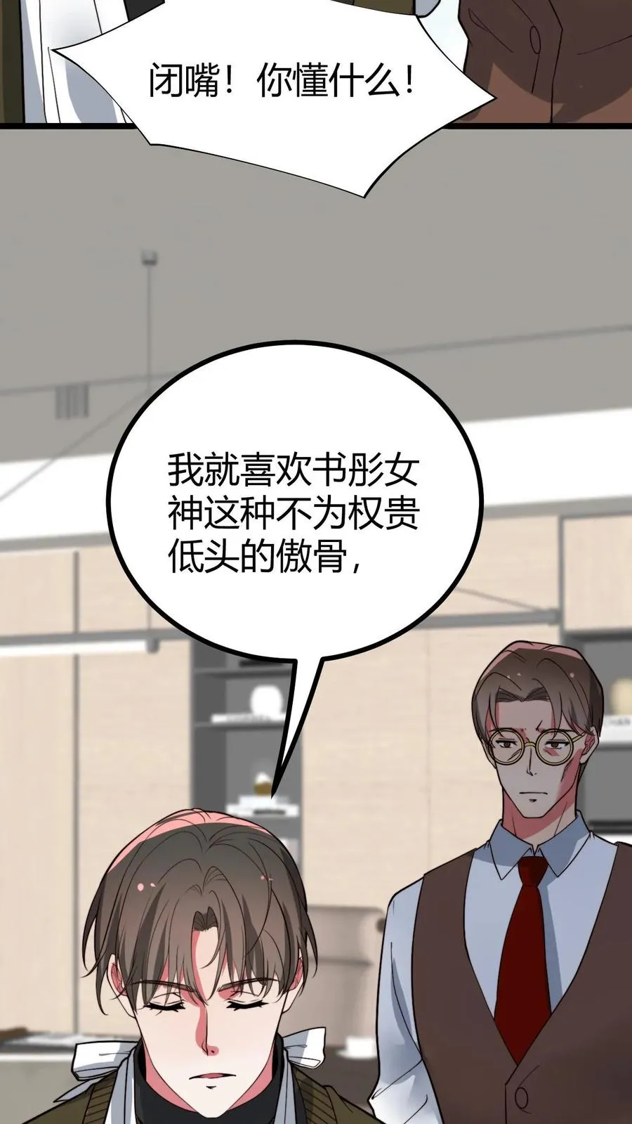 第506话 这辈子都还不清11