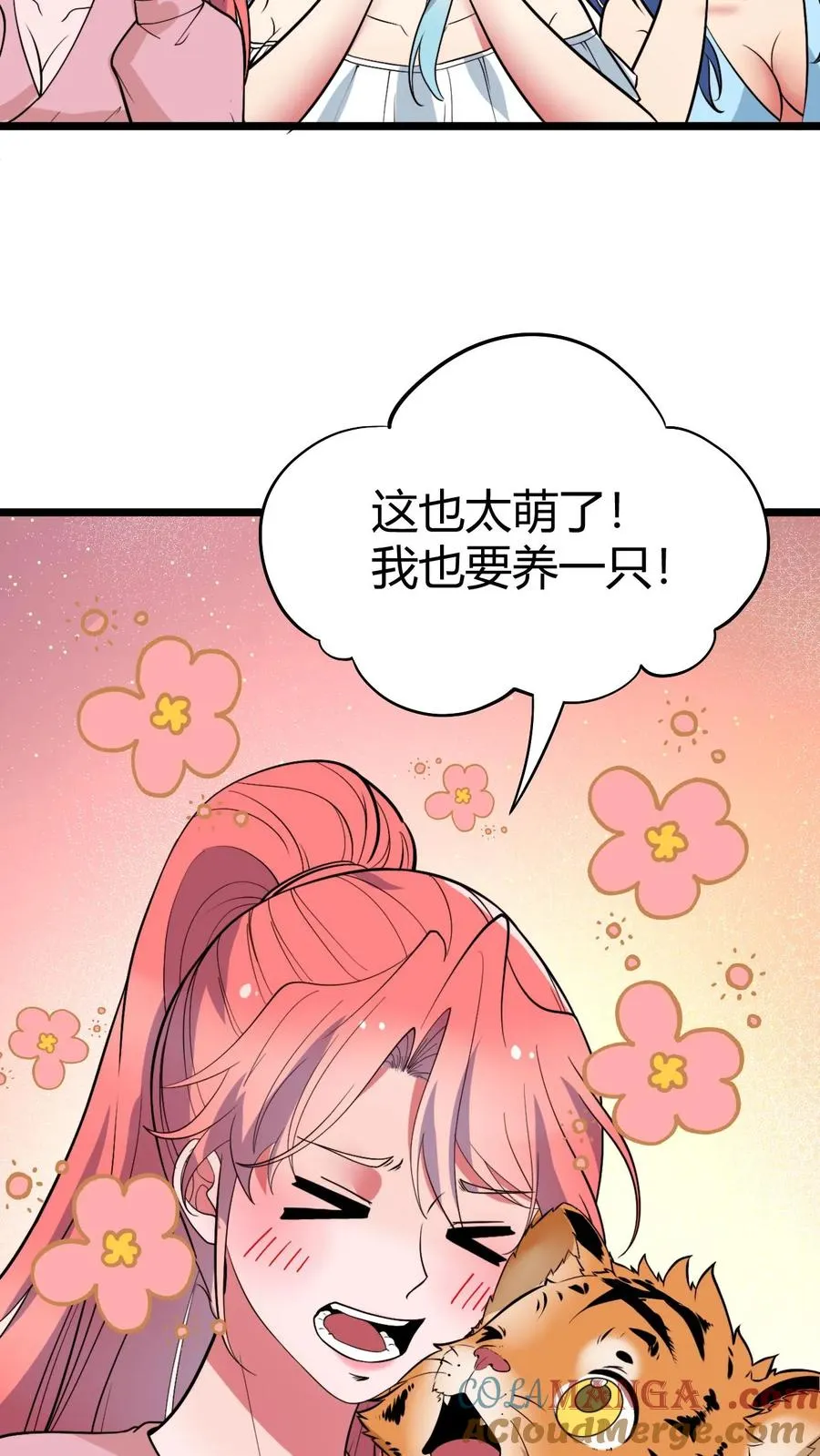 第522话 小老虎！！16