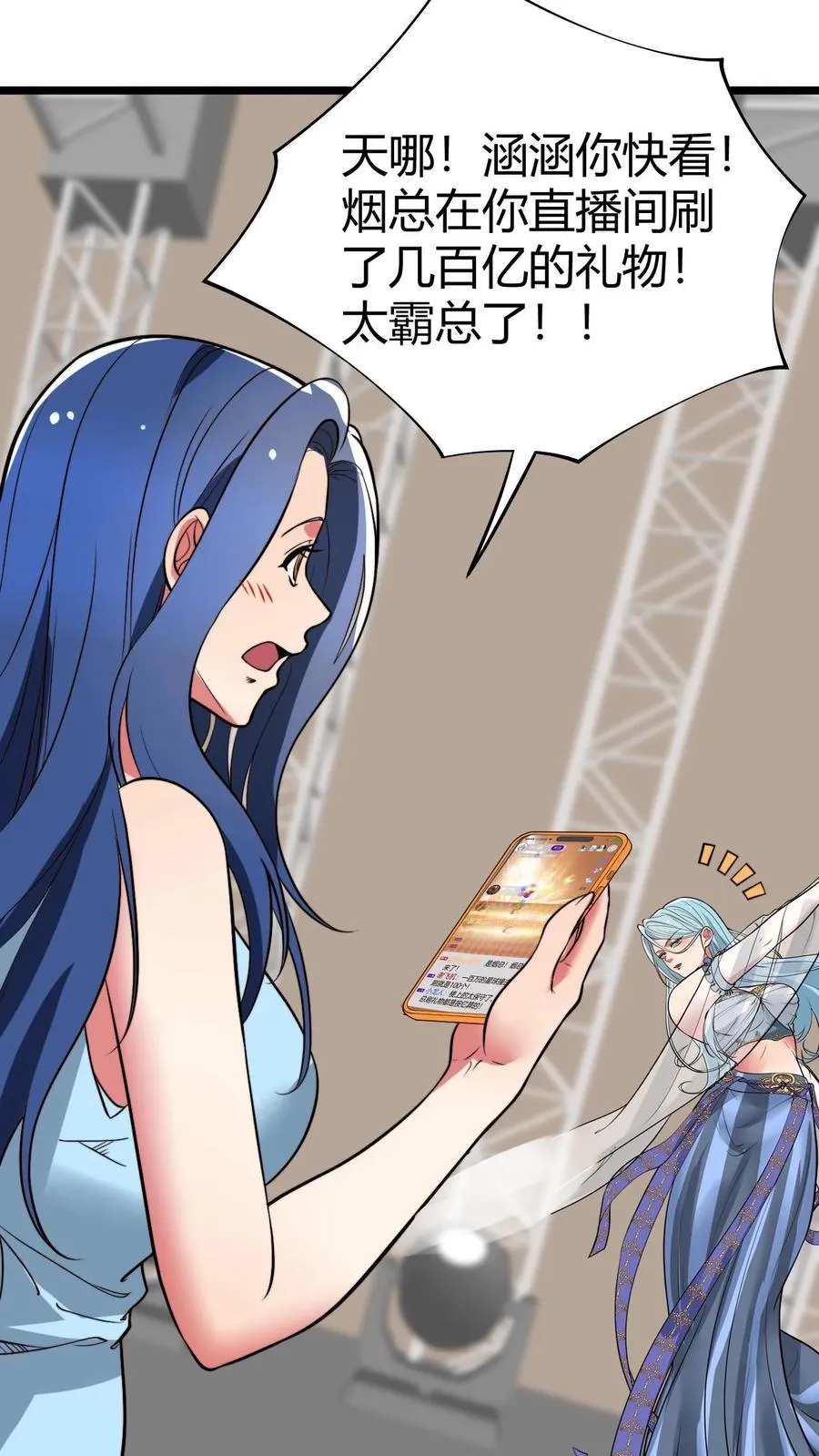 第508话 义父等等我！33