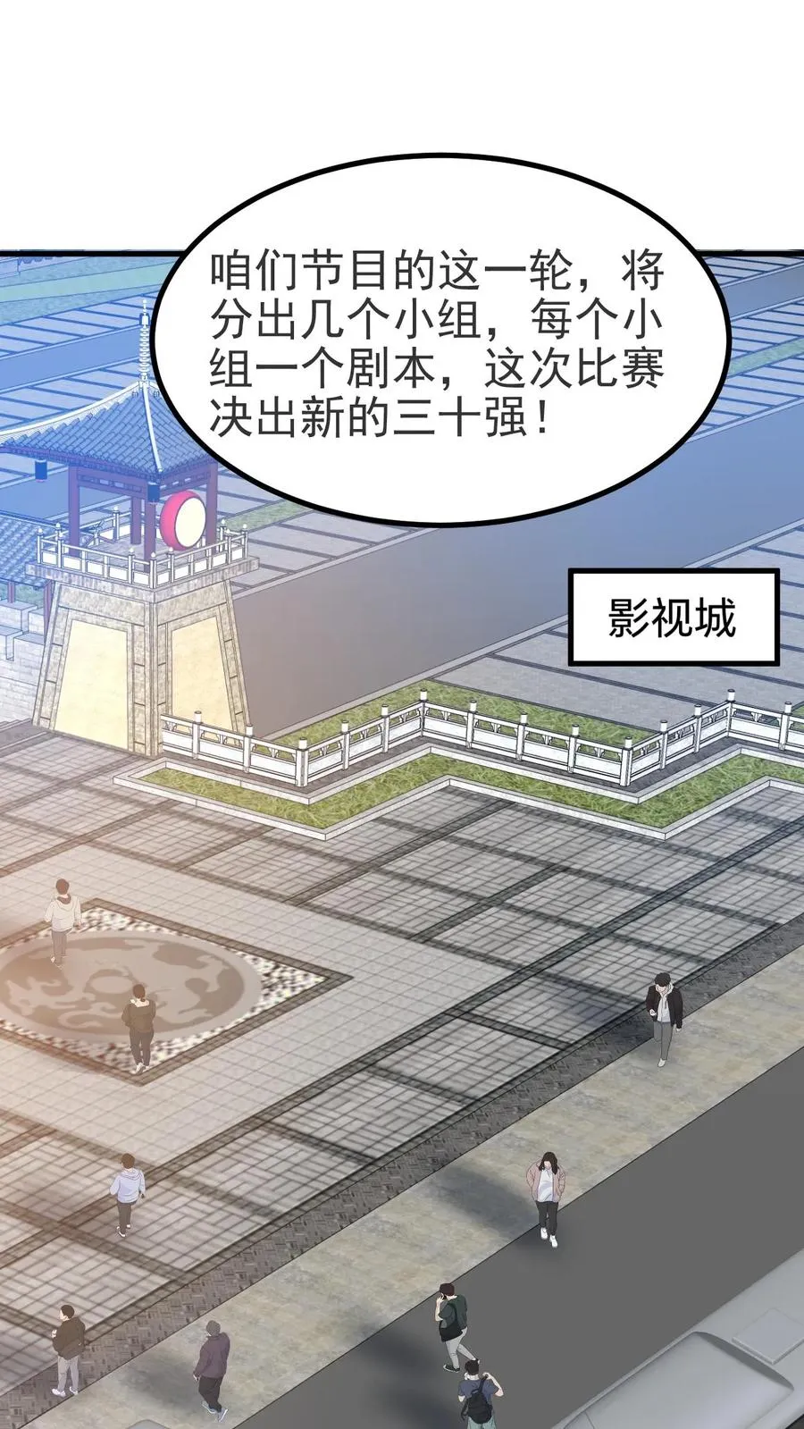 第513话 轻举妄动1