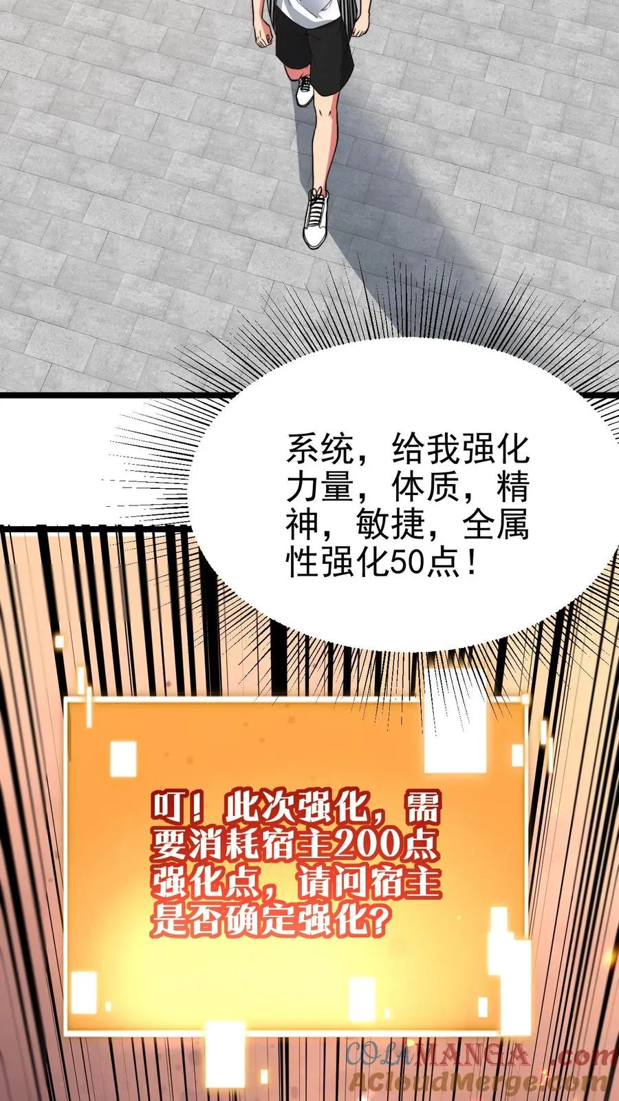 第514话 击杀东方老贼2