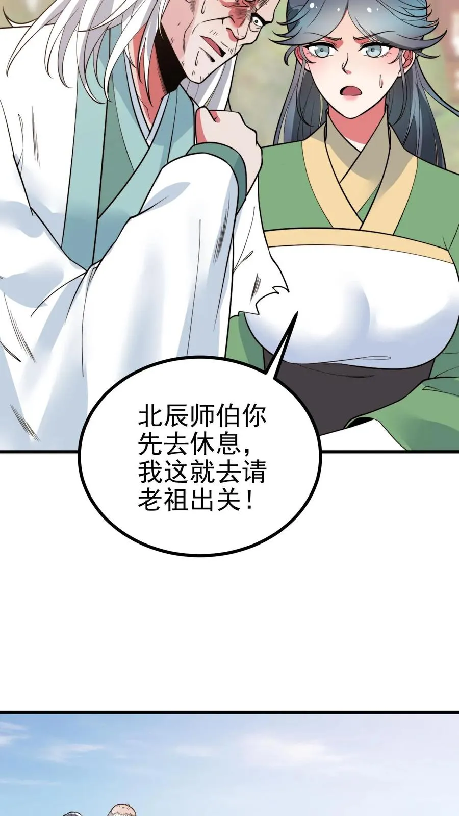 第517话 此仇不报誓不为人25