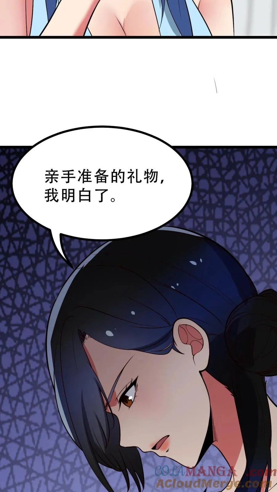 第516话 烟总大大14
