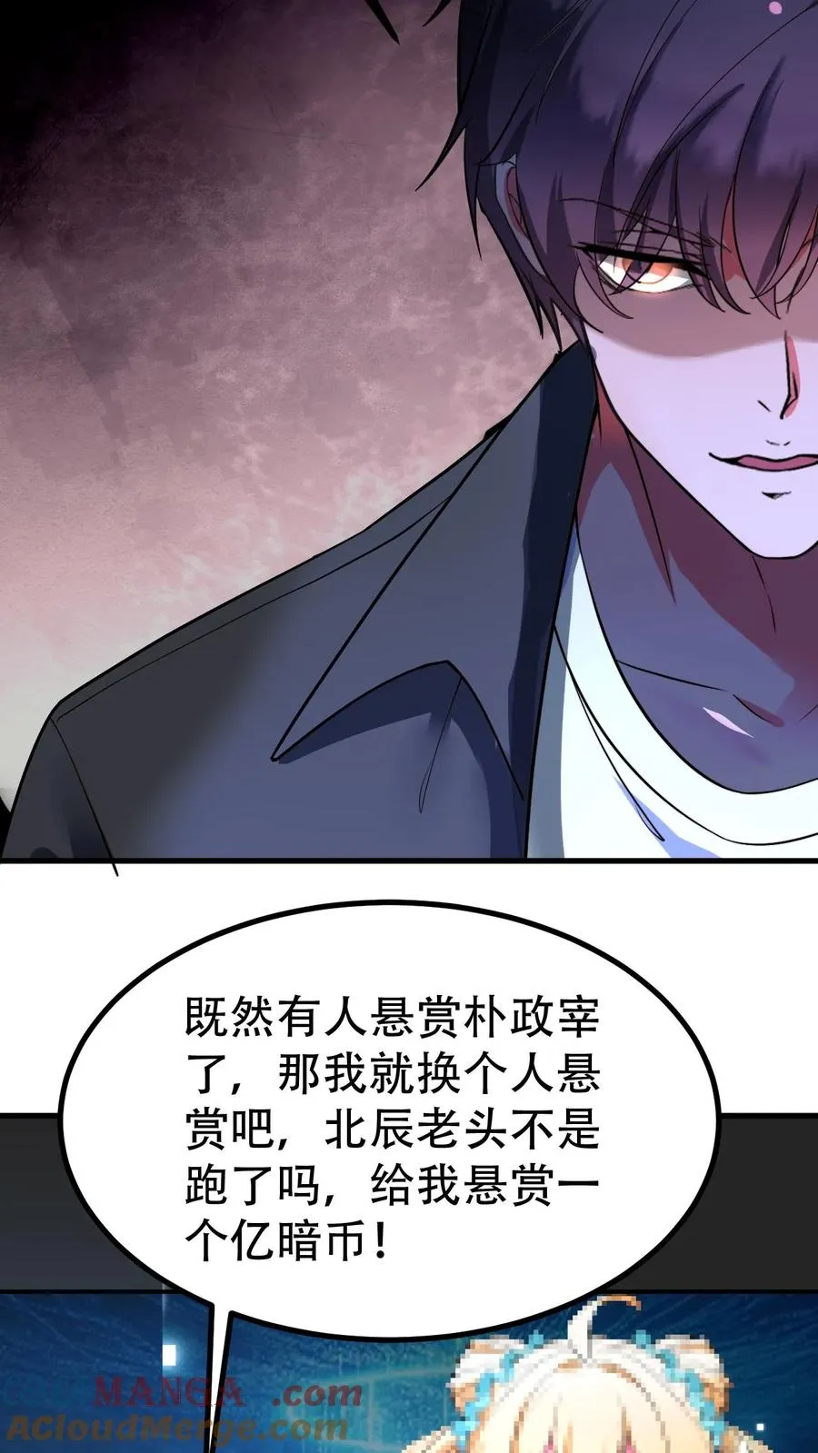 第501话 顺位继承人22