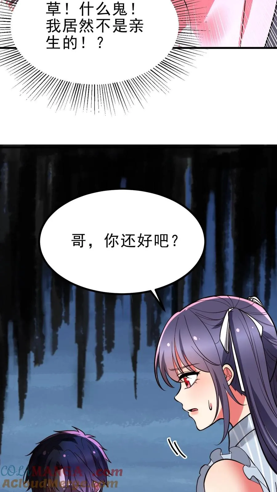 第499话 秘密在我心12