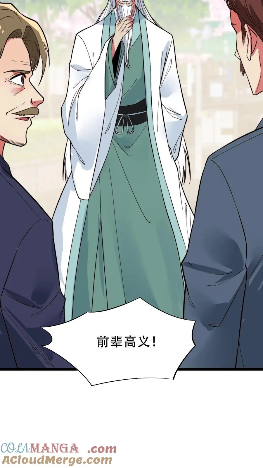 第512话 前辈高义10