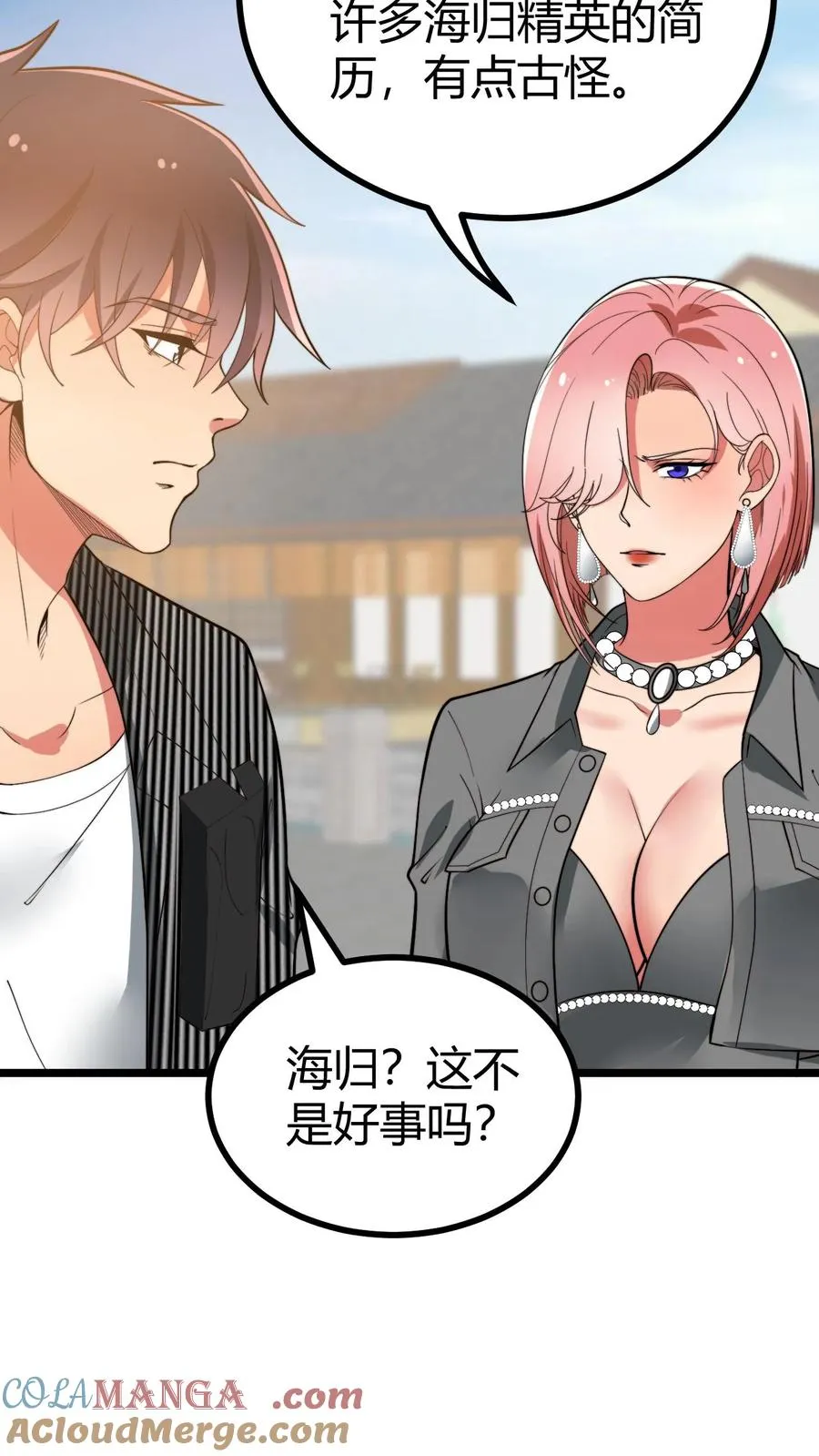 第520话 老子是海龟12