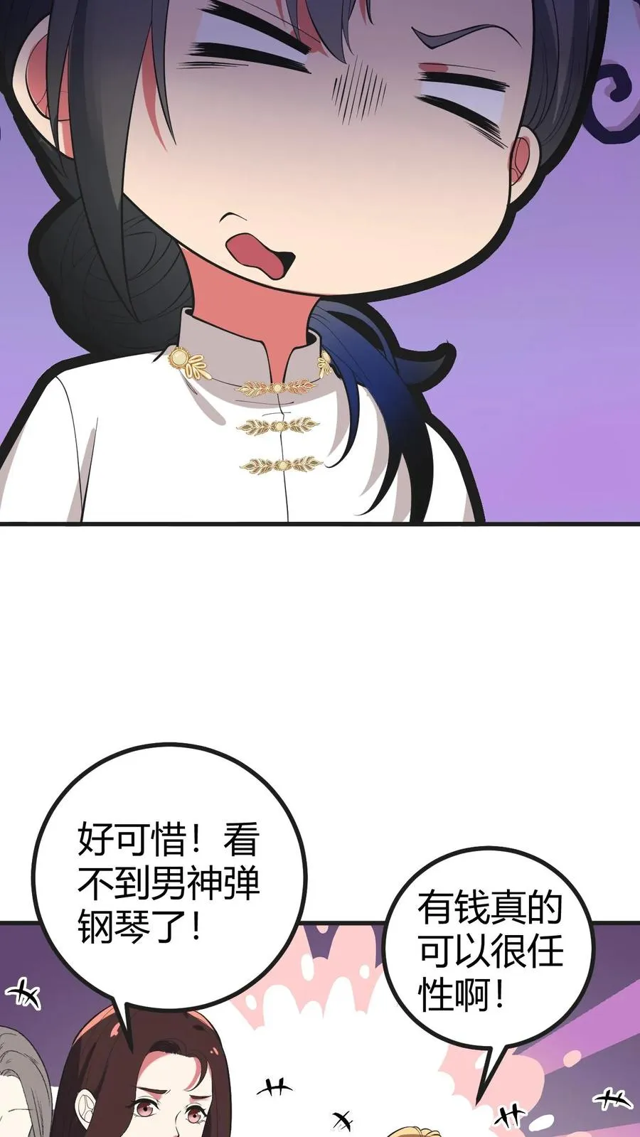 第511话 动了手脚？9