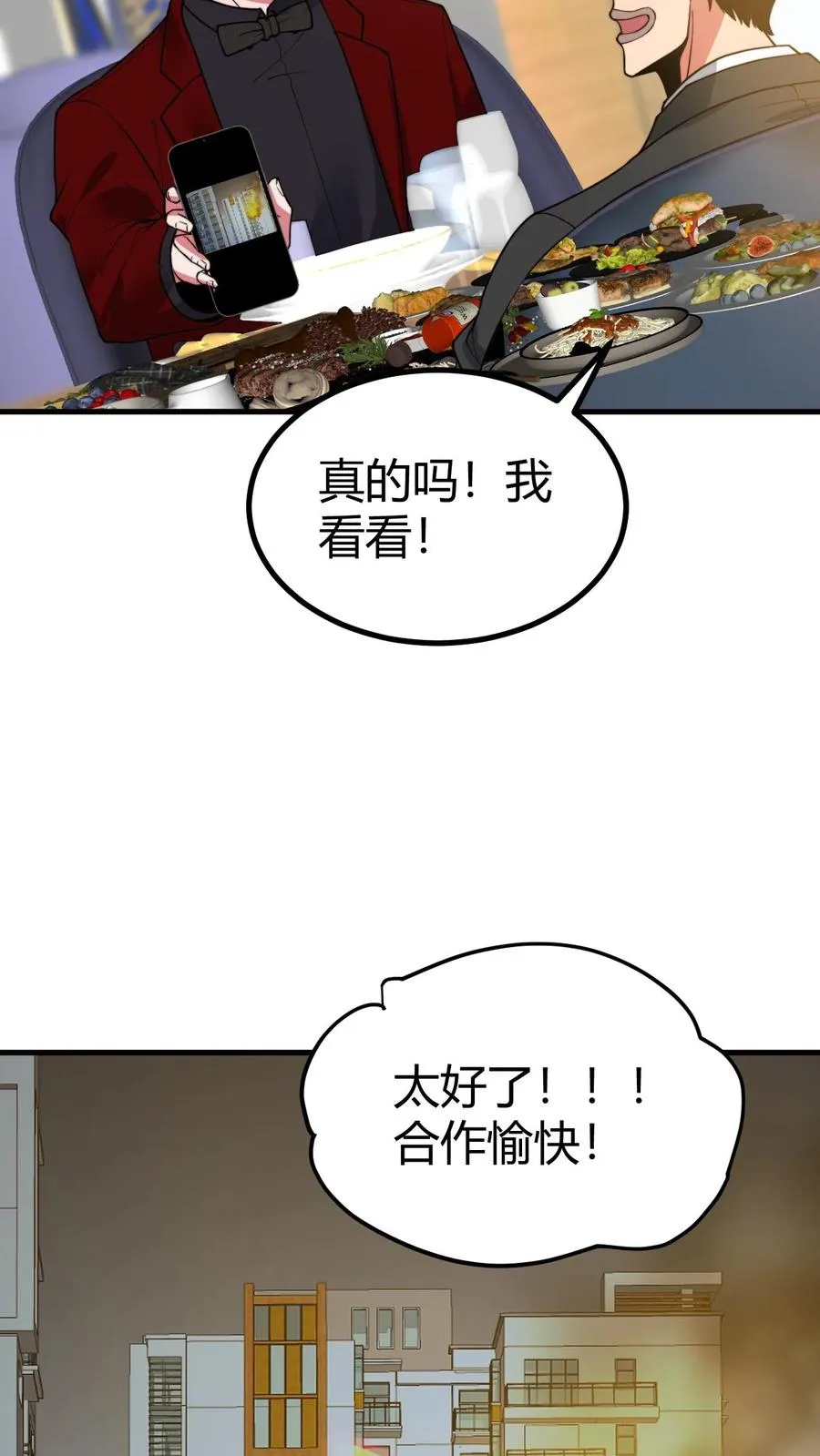 第505话 欲杀我后快3