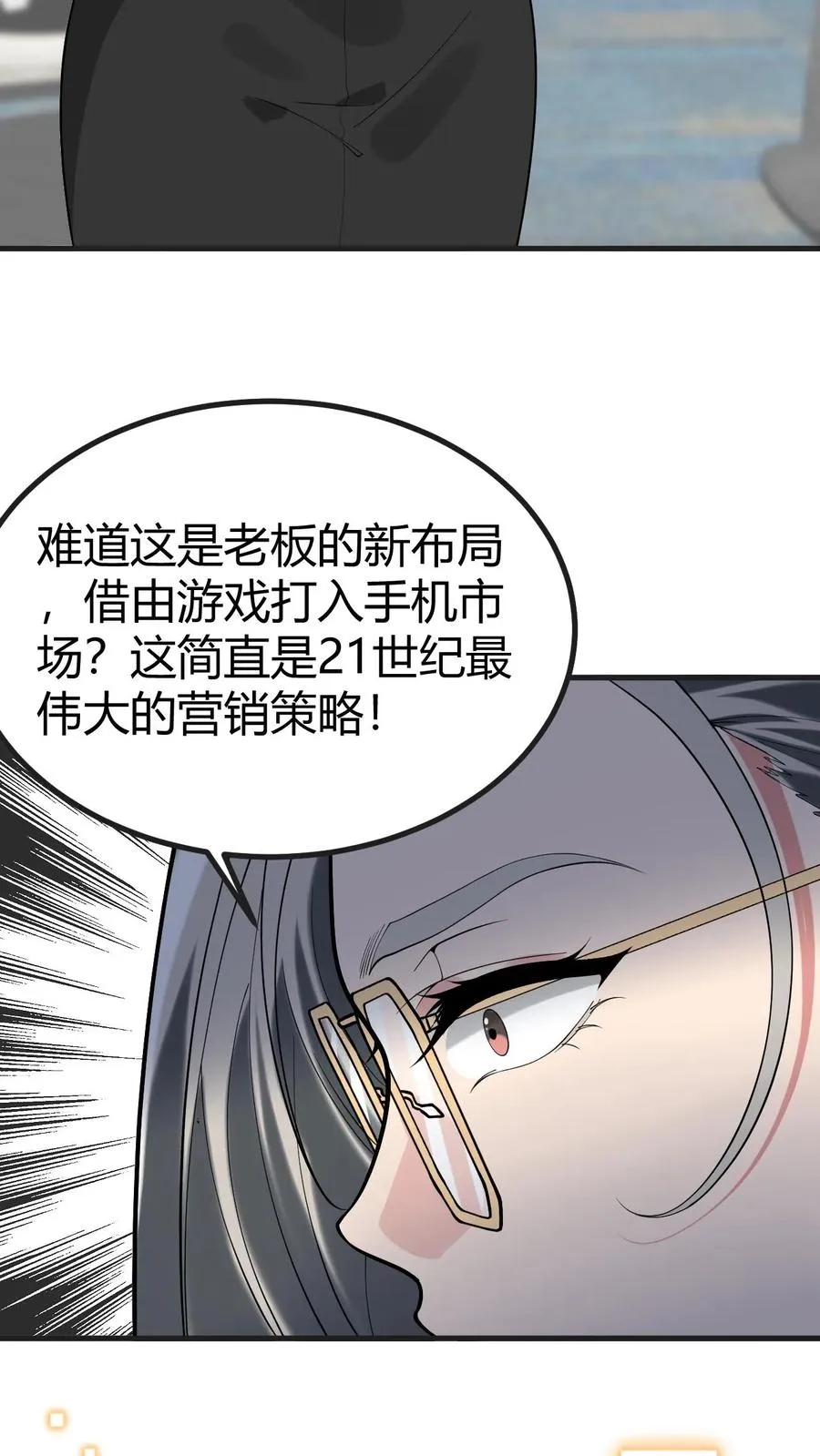 第511话 动了手脚？23