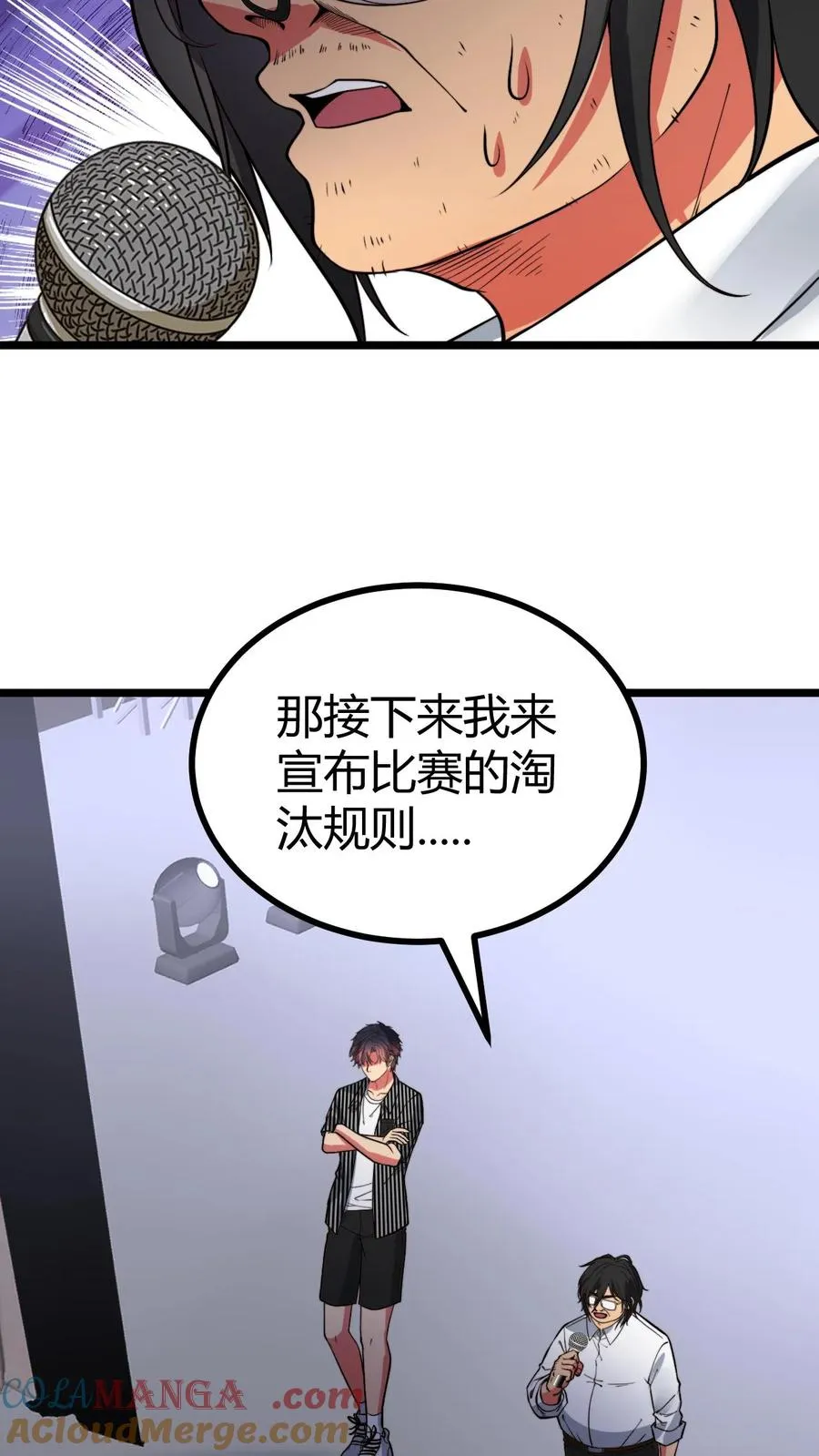 第510话 老夫有仇必报12