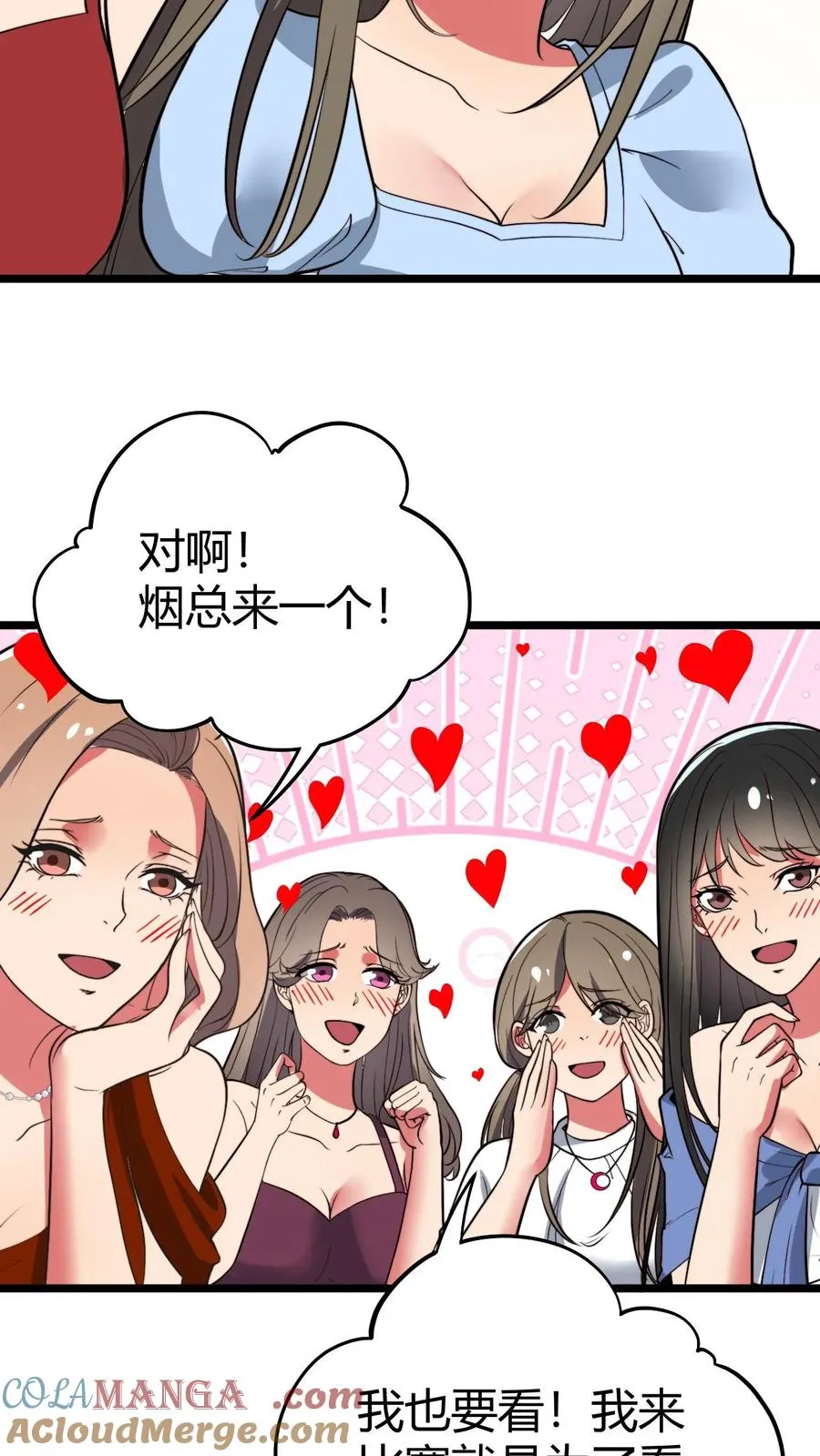 第510话 老夫有仇必报24