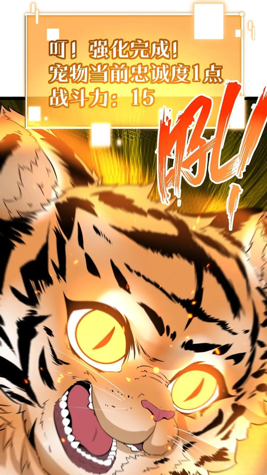 第522话 小老虎！！23