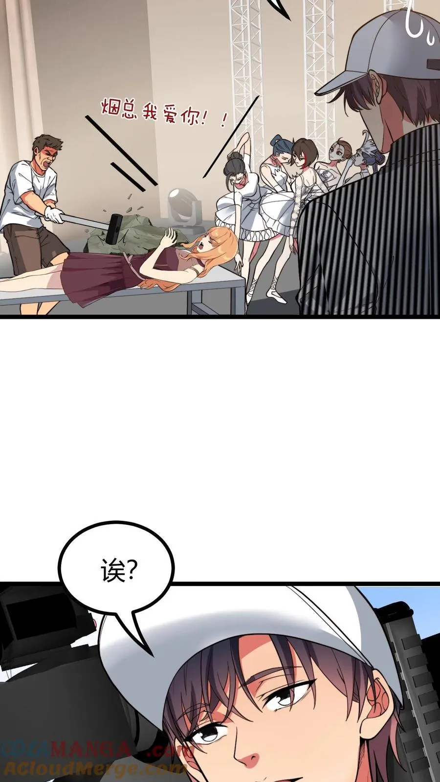 第508话 义父等等我！20