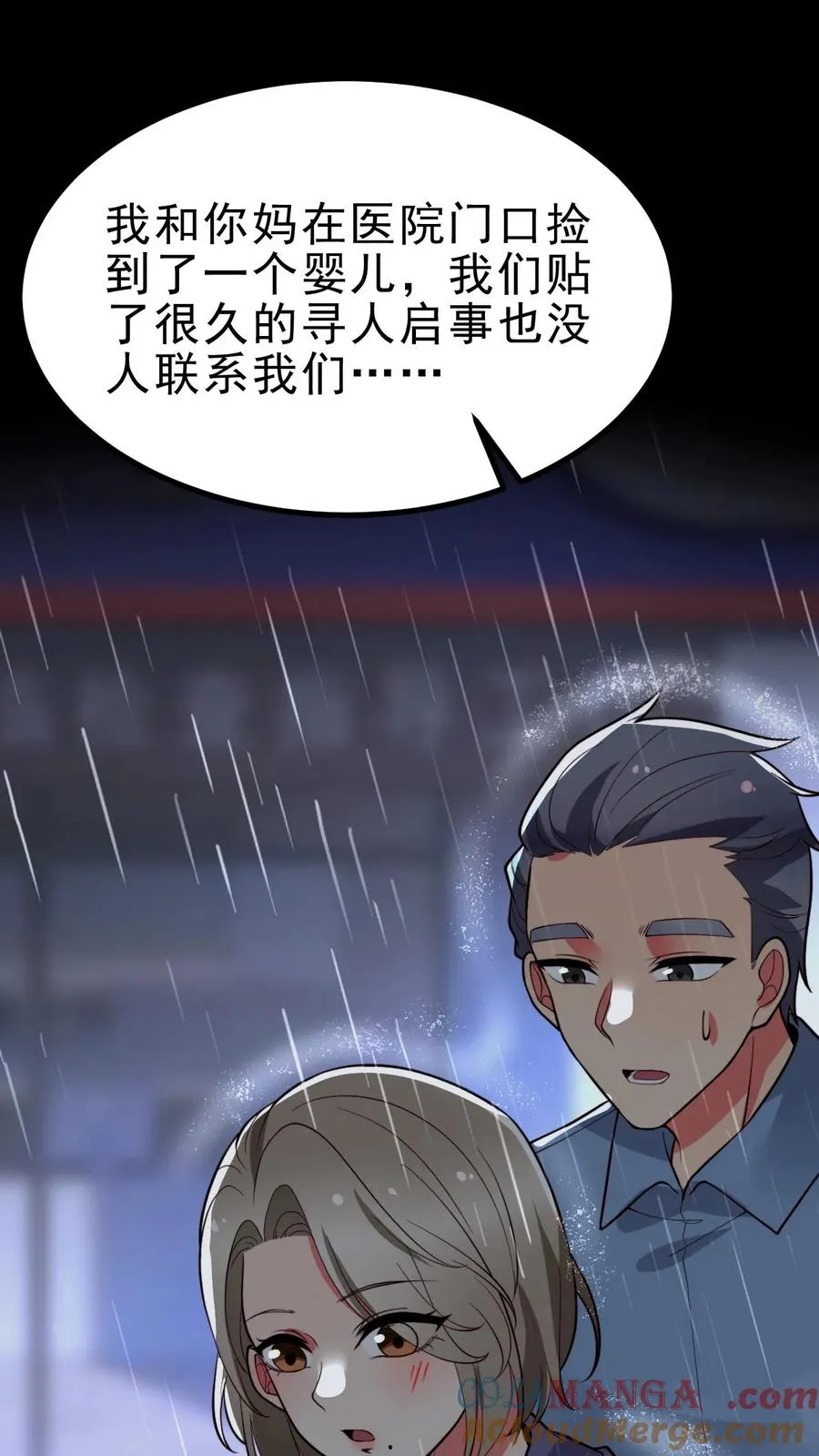 第499话 秘密在我心8