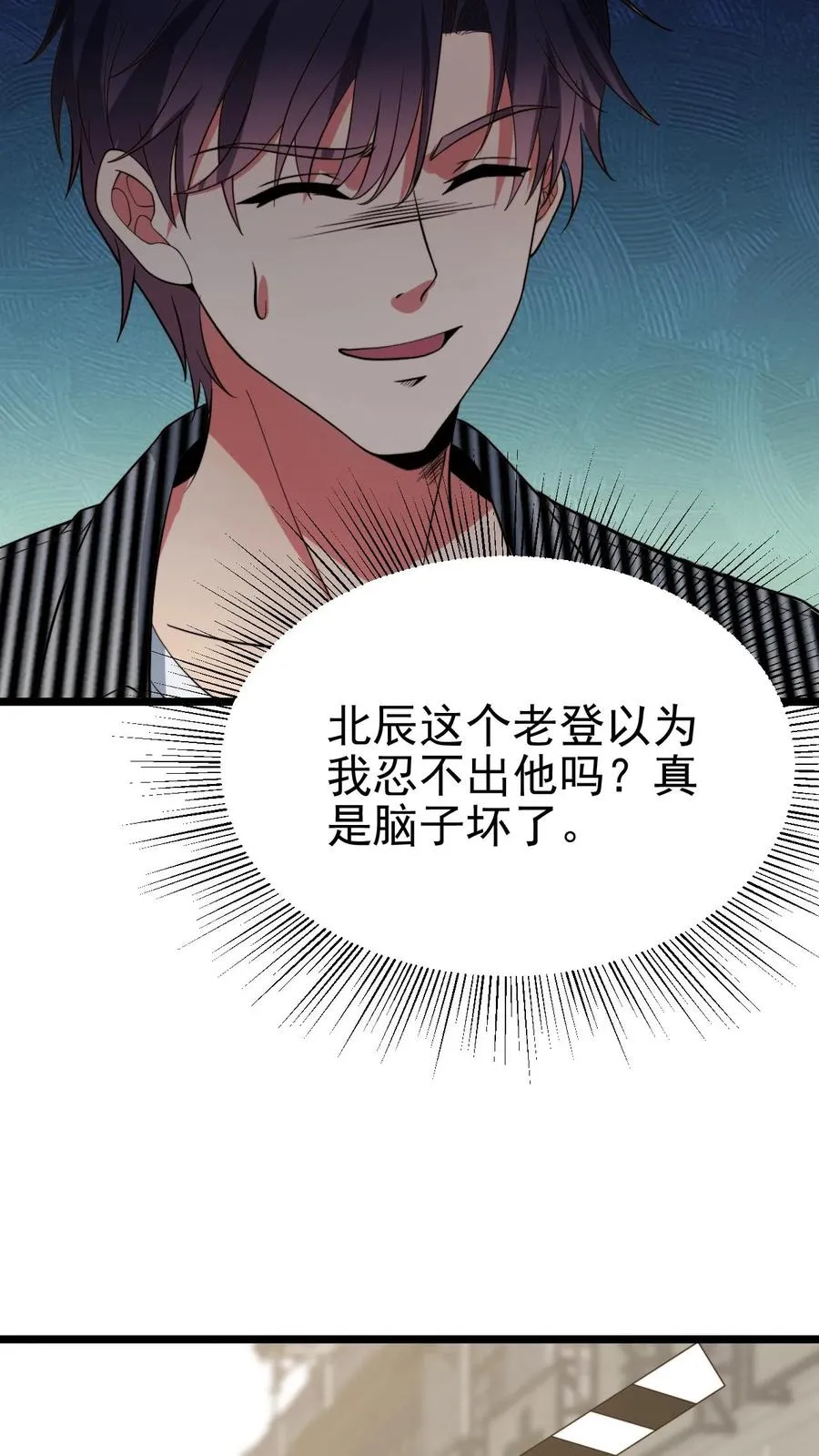第514话 击杀东方老贼13