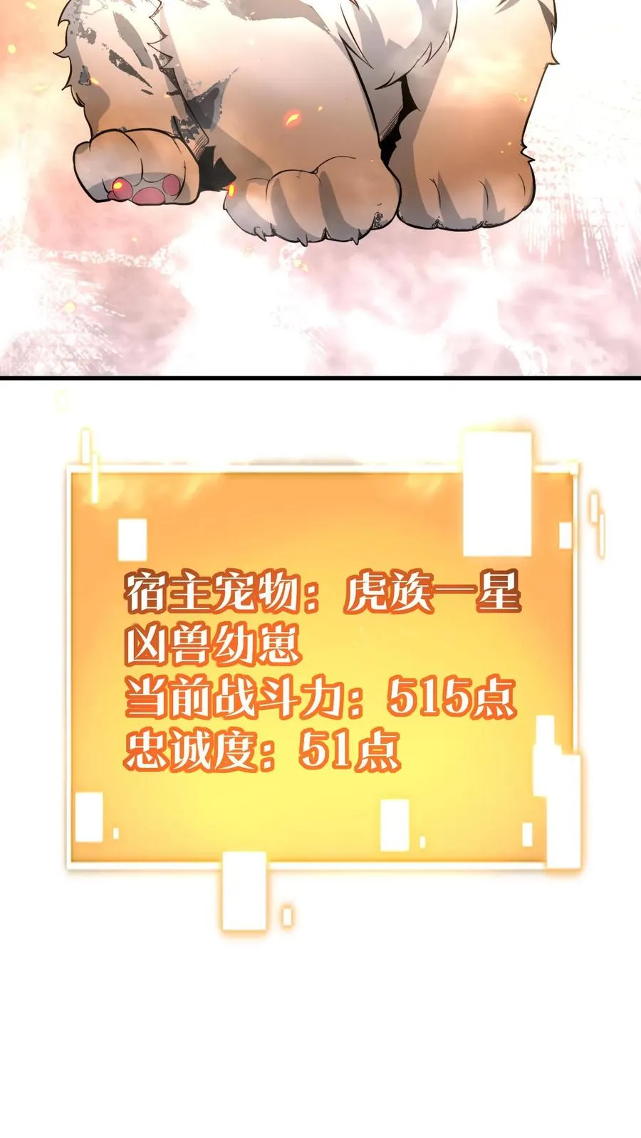 第523话 身首异处11