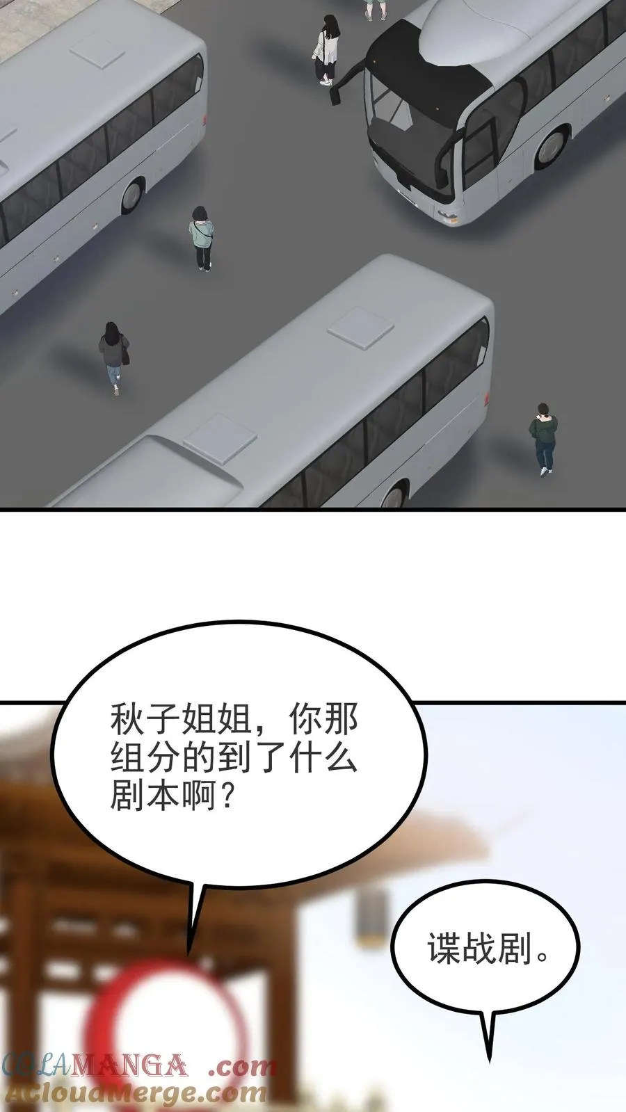 第513话 轻举妄动2
