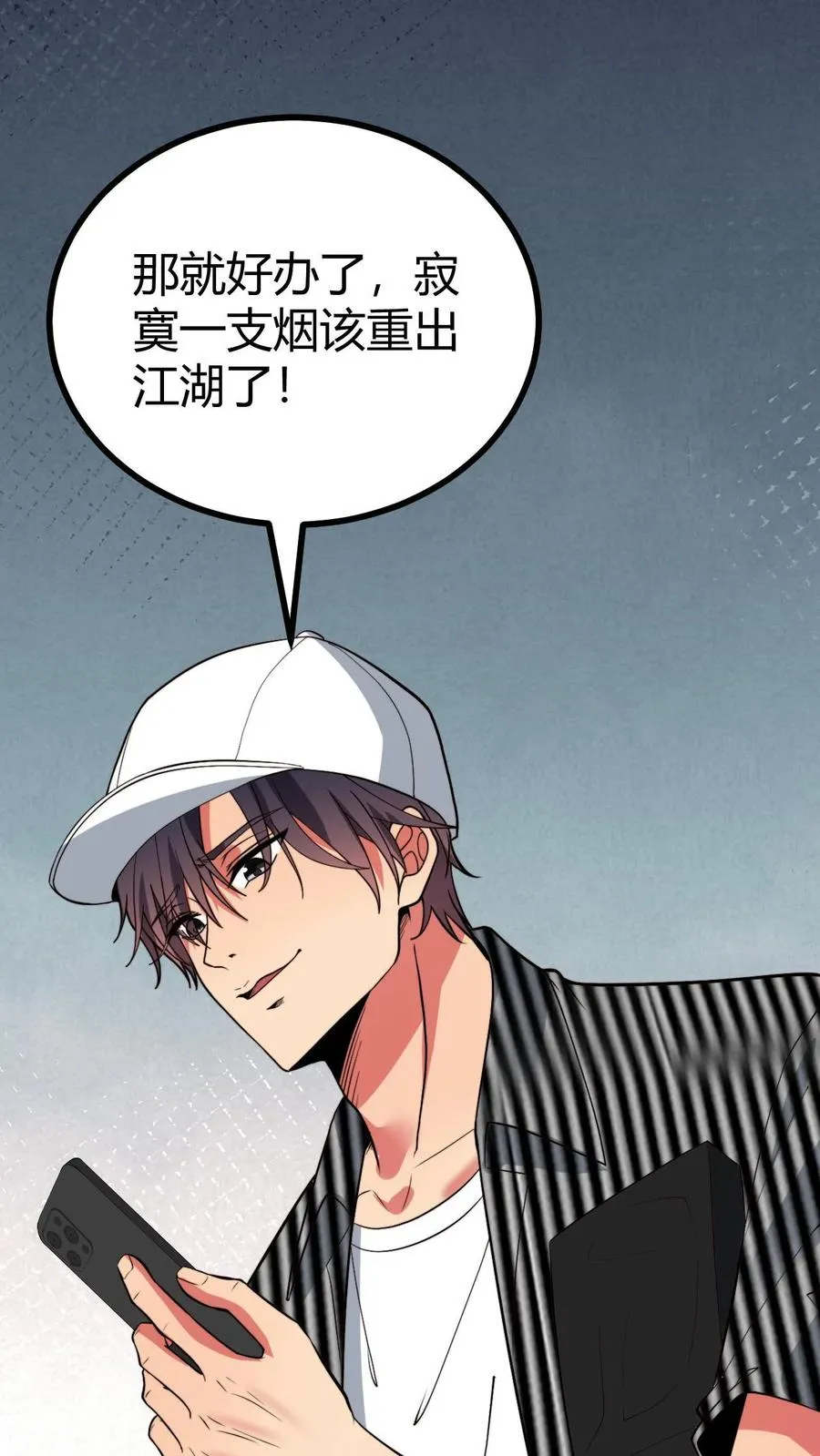 第508话 义父等等我！25
