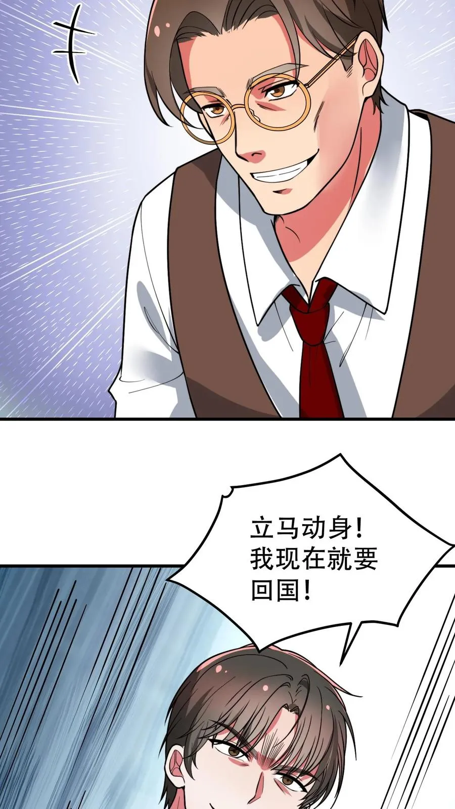 第501话 顺位继承人5