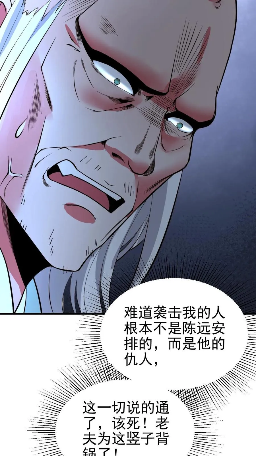 第517话 此仇不报誓不为人17