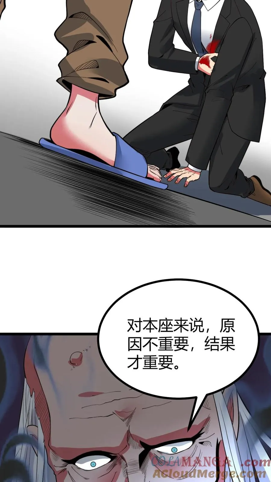 第510话 老夫有仇必报16