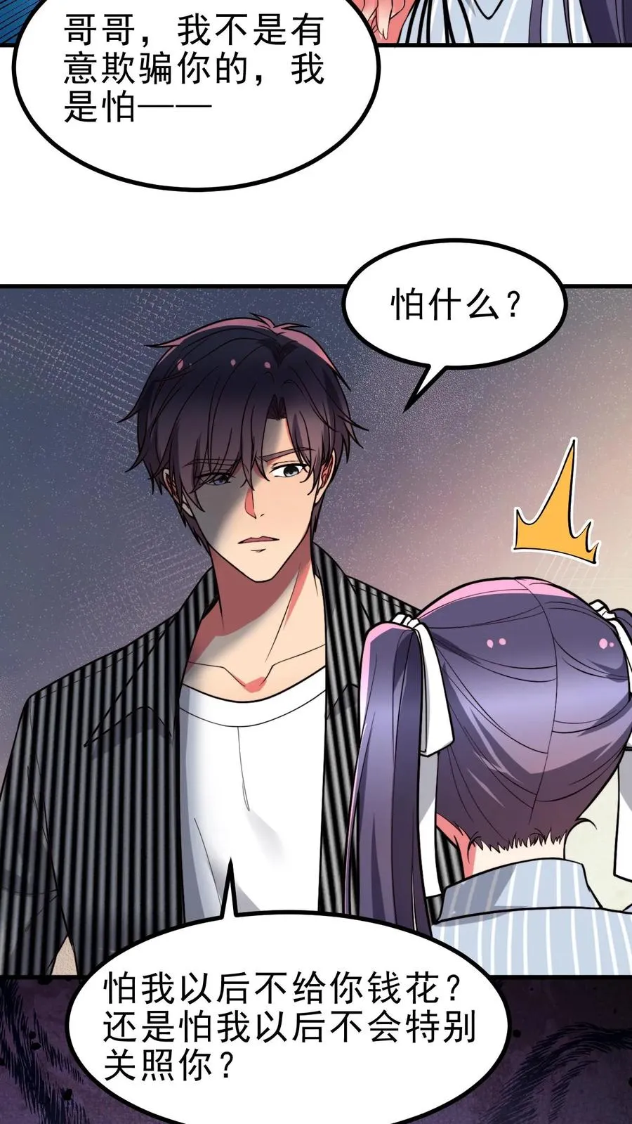 第499话 秘密在我心19