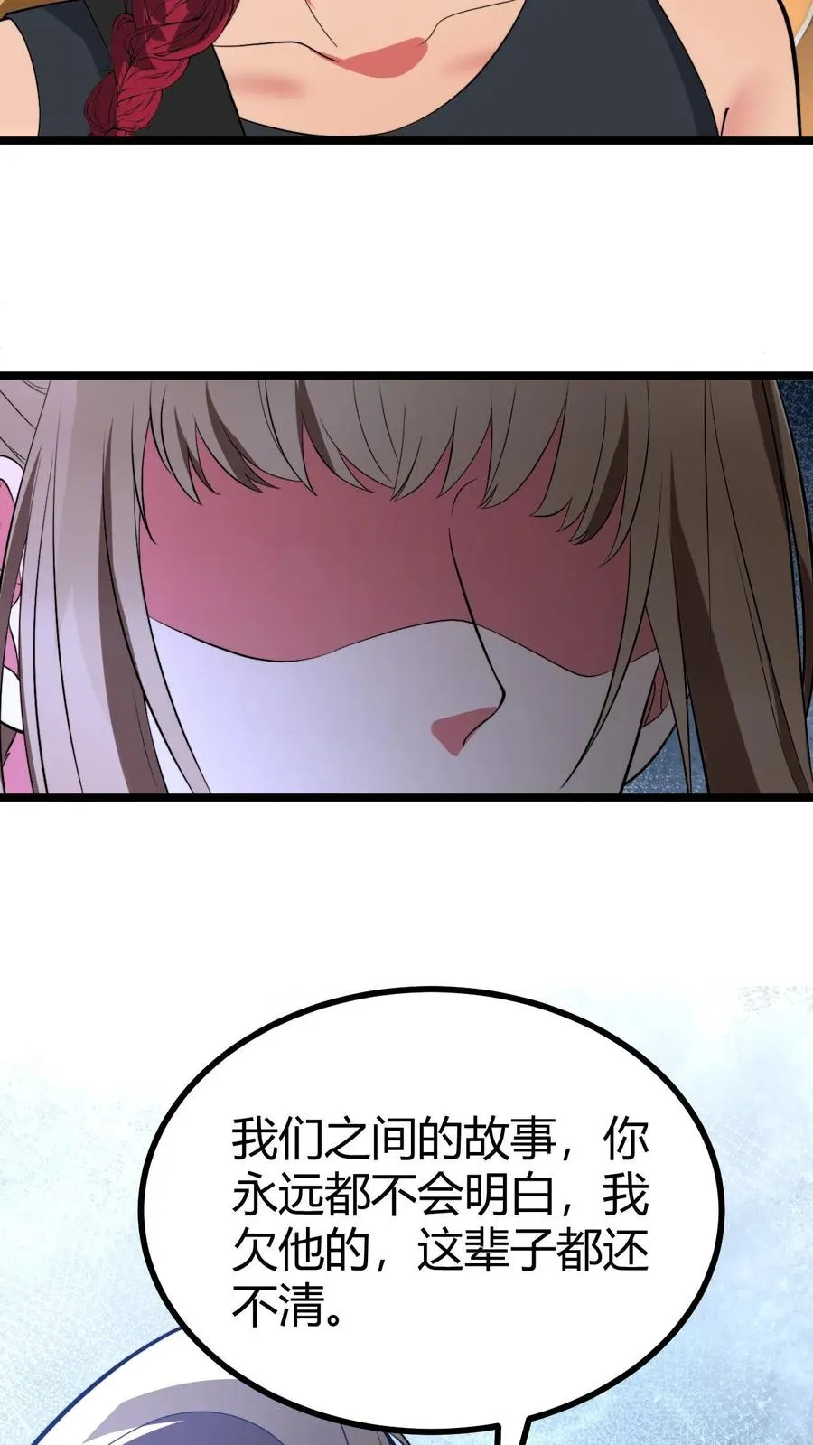 第506话 这辈子都还不清23