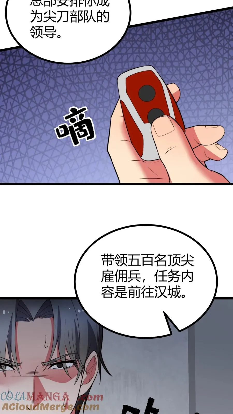 第518话 尊严何在！26