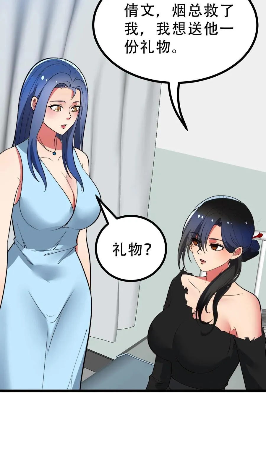 第516话 烟总大大9