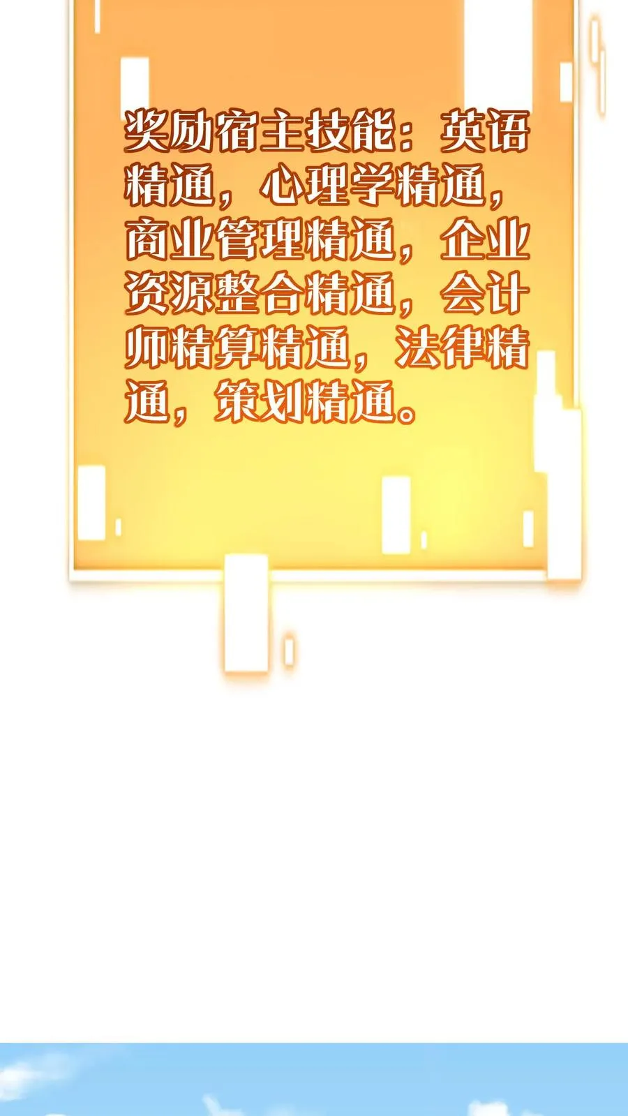 第511话 动了手脚？25