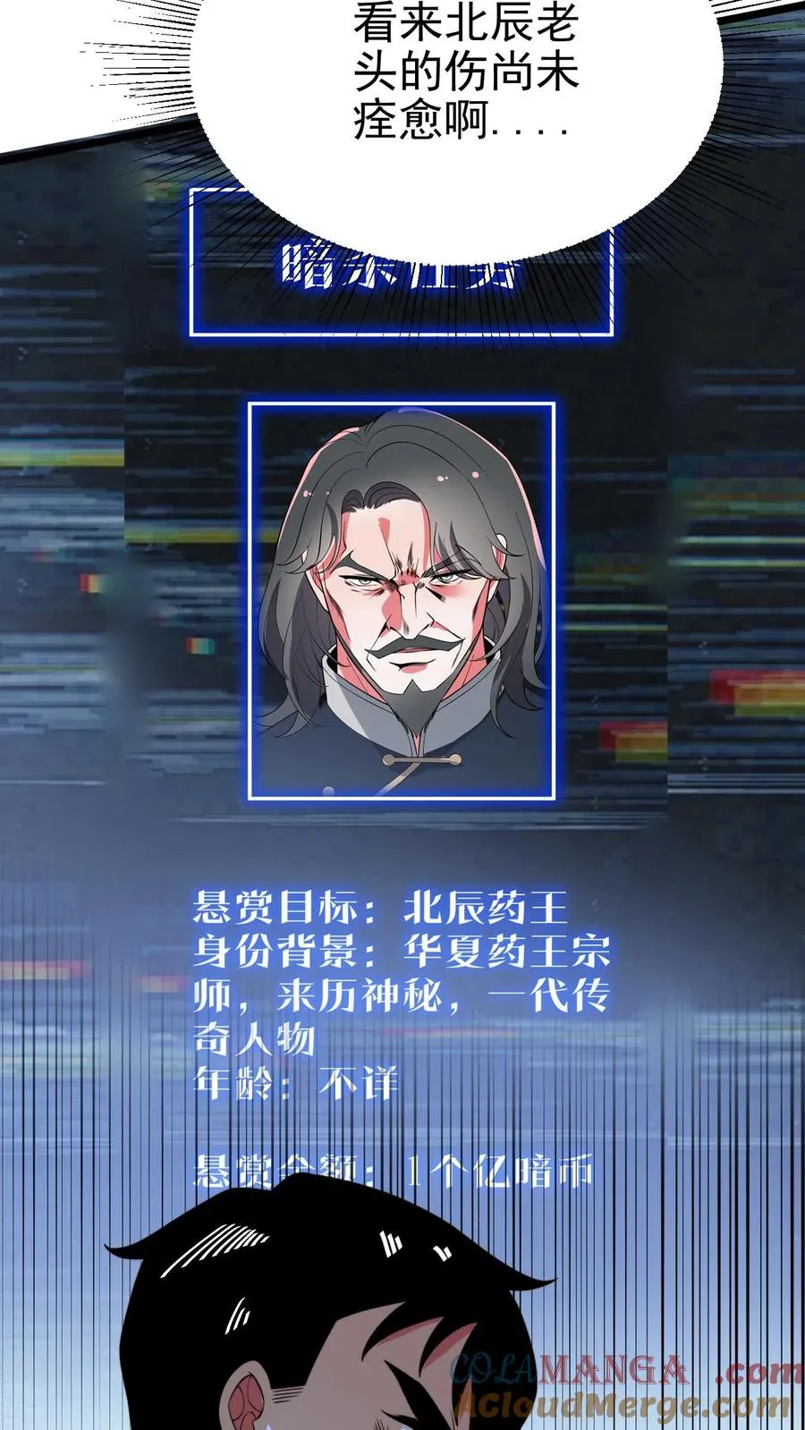 第502话 坐收渔翁之利！8