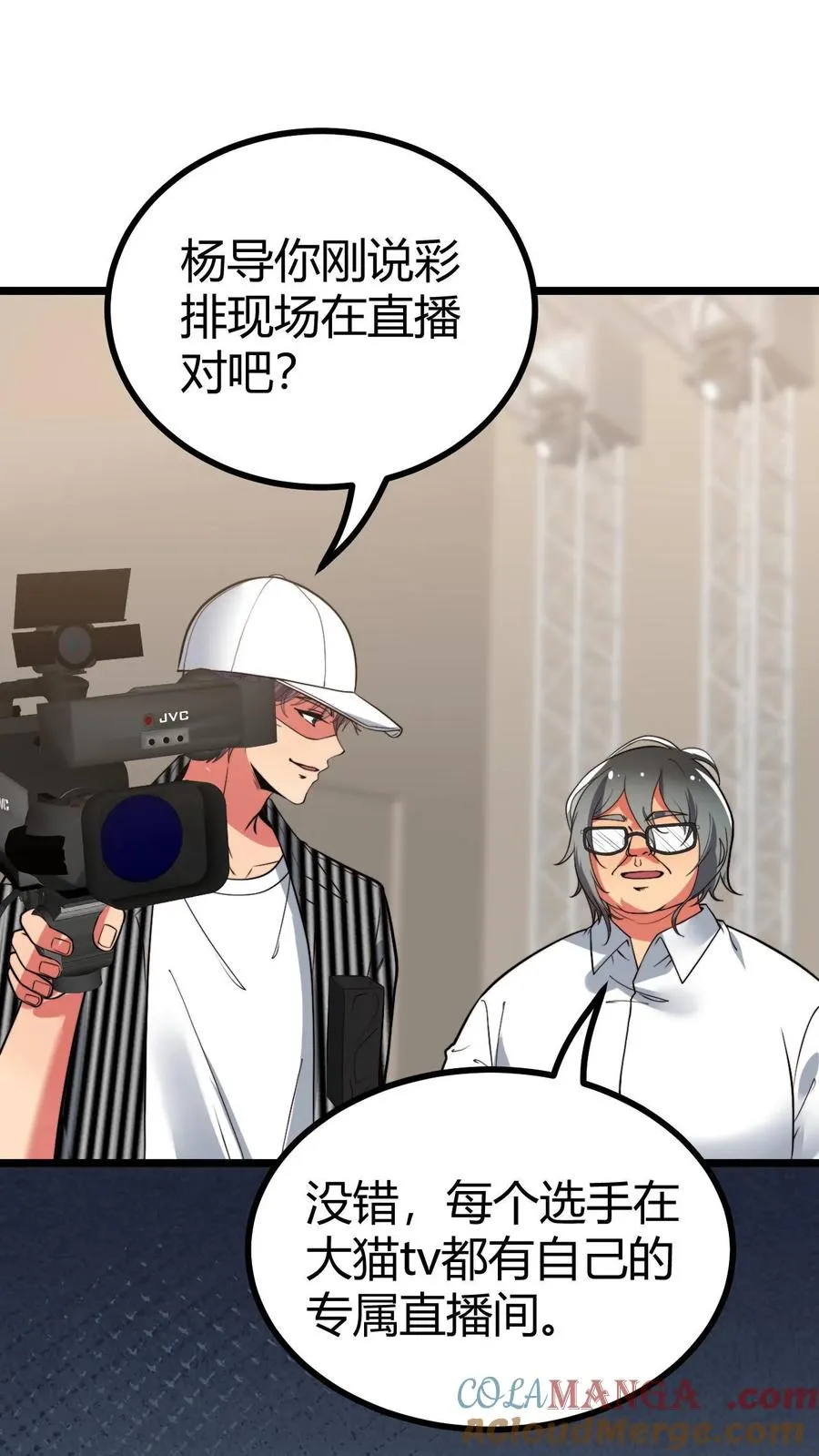 第508话 义父等等我！24