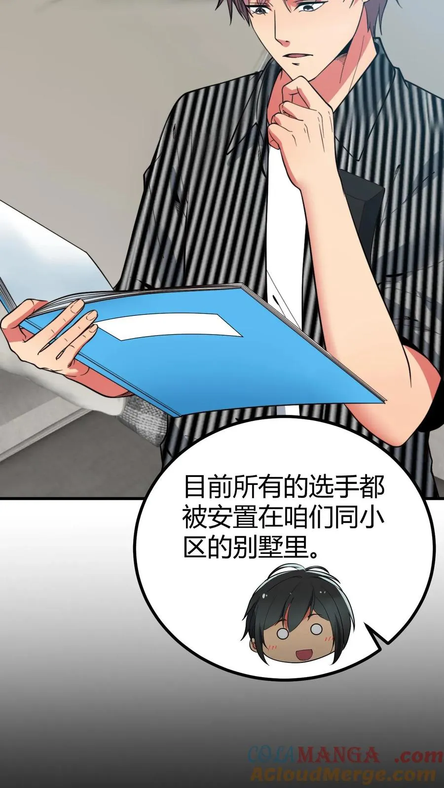 第507话 高瞻远瞩16